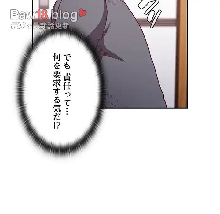 召使い更生道 第47話 - 122