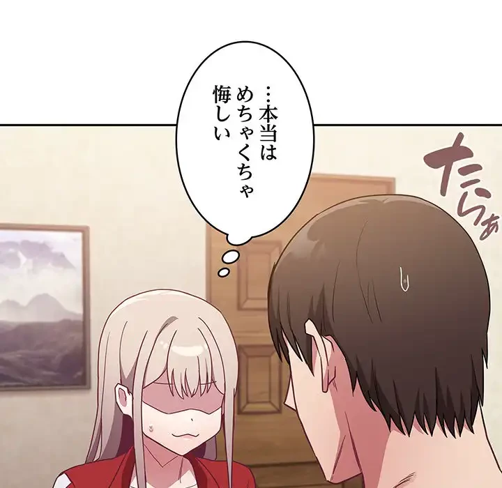 召使い更生道 第47話 - 123