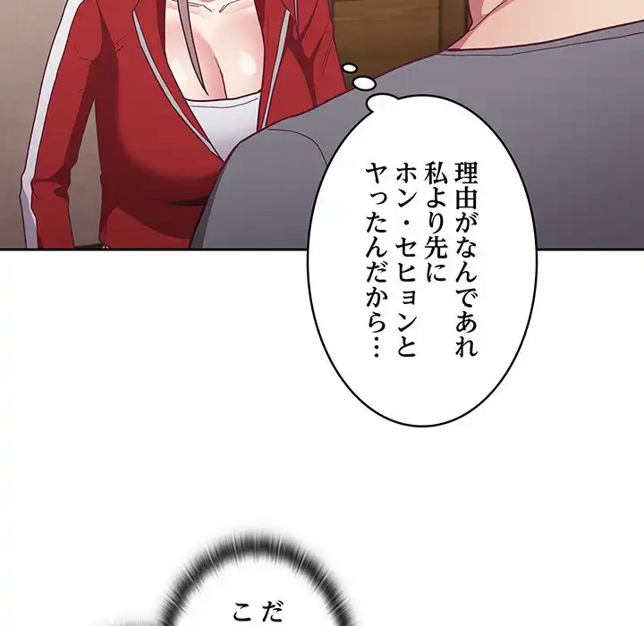 召使い更生道 第47話 - 124