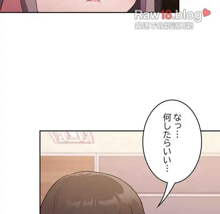 召使い更生道 第47話 - 126