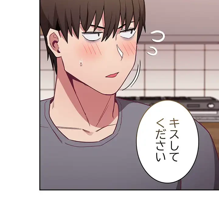 召使い更生道 第47話 - 127