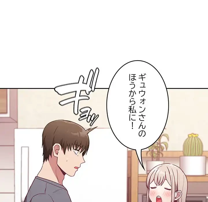 召使い更生道 第47話 - 128