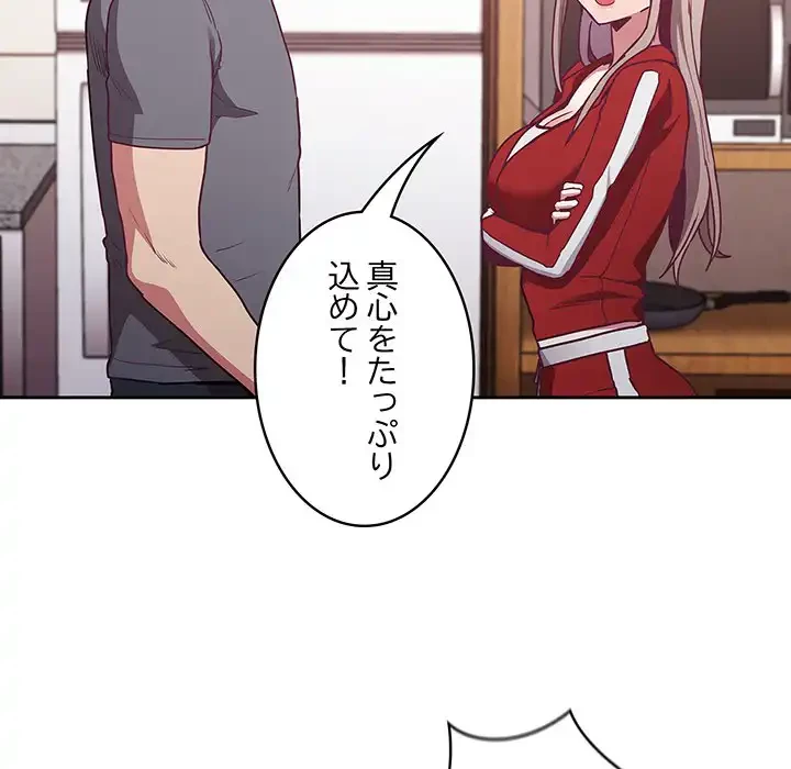 召使い更生道 第47話 - 129