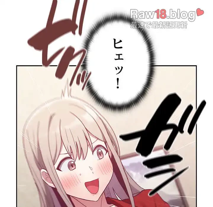 召使い更生道 第47話 - 133