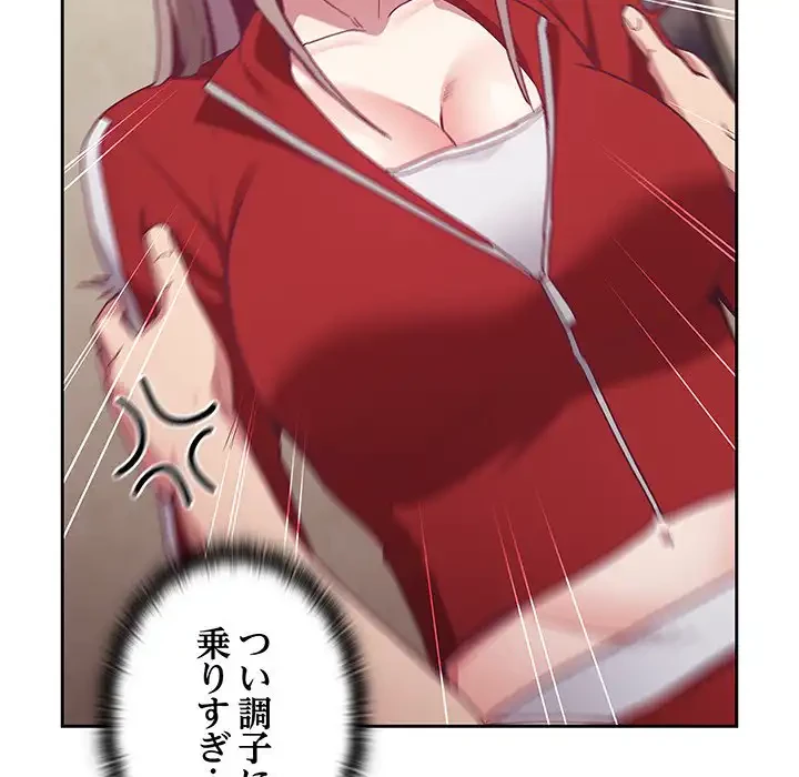 召使い更生道 第47話 - 134