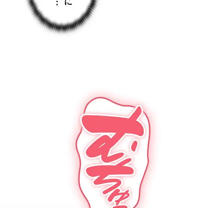 召使い更生道 第47話 - 135