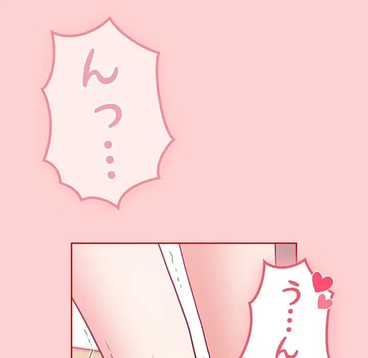 召使い更生道 第47話 - 139