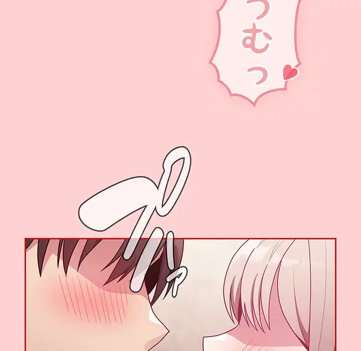 召使い更生道 第47話 - 142