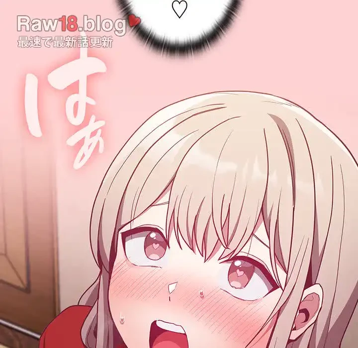 召使い更生道 第47話 - 144