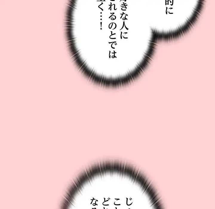 召使い更生道 第47話 - 146