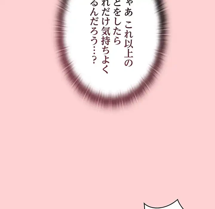 召使い更生道 第47話 - 147