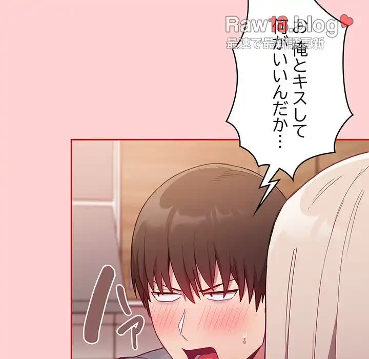 召使い更生道 第47話 - 148