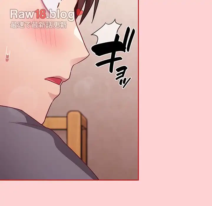 召使い更生道 第47話 - 151