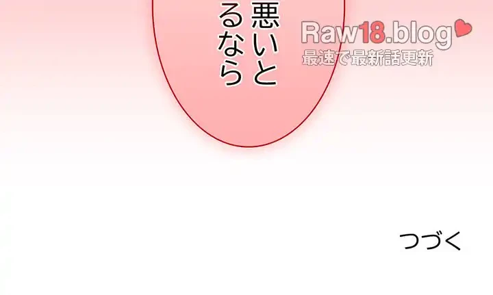 召使い更生道 第47話 - 155