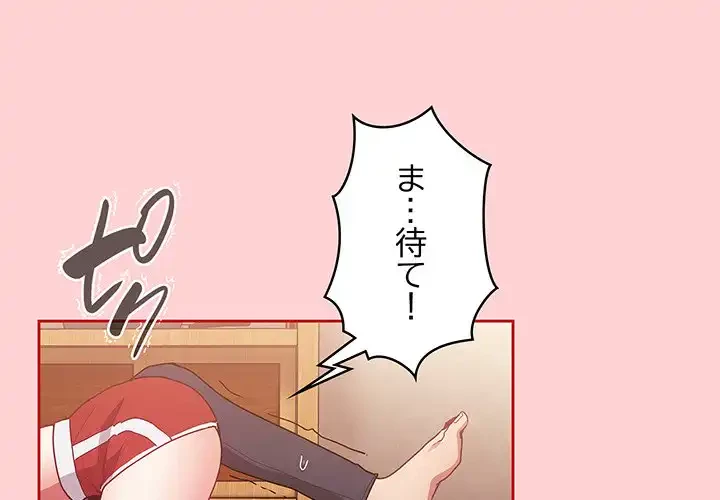 召使い更生道 第48話 - 1