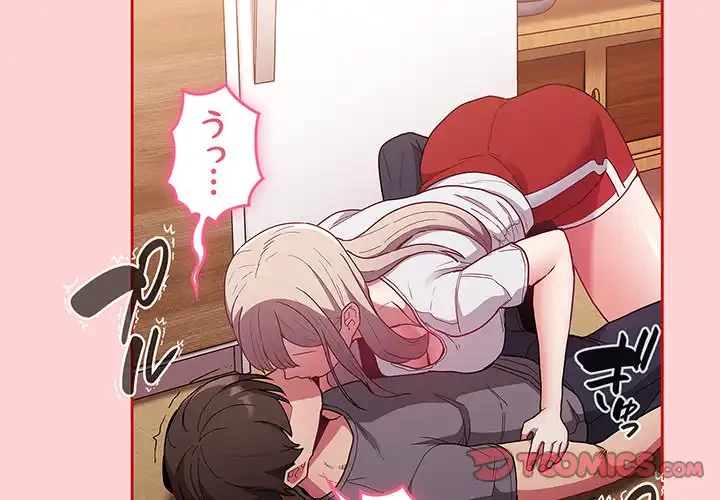 召使い更生道 第48話 - 3