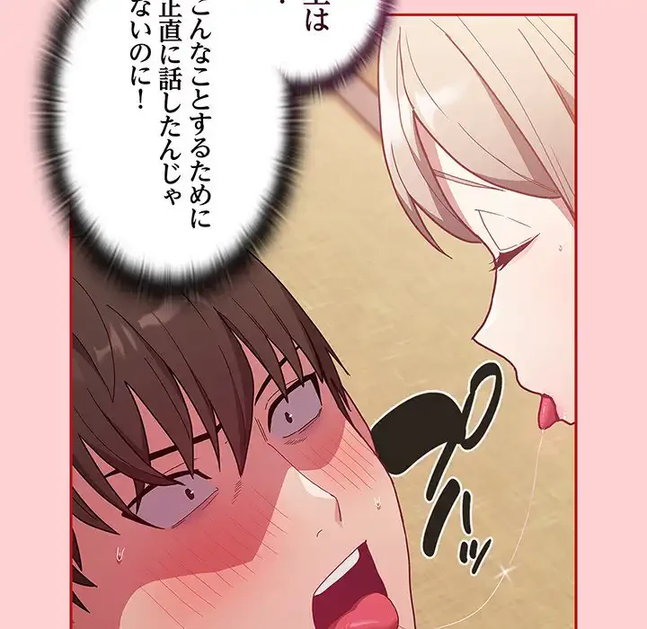 召使い更生道 第48話 - 5