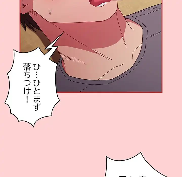 召使い更生道 第48話 - 6