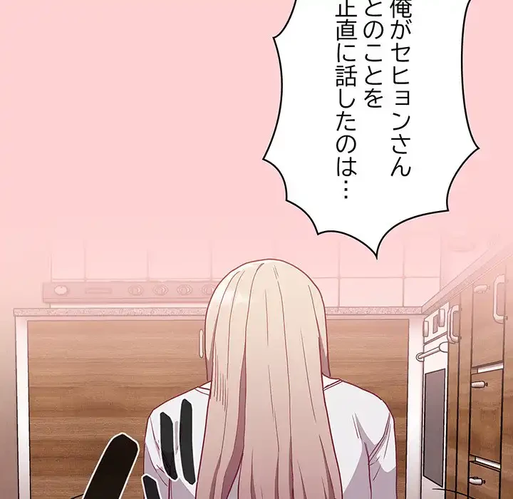 召使い更生道 第48話 - 7