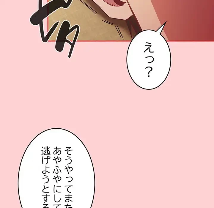 召使い更生道 第48話 - 11