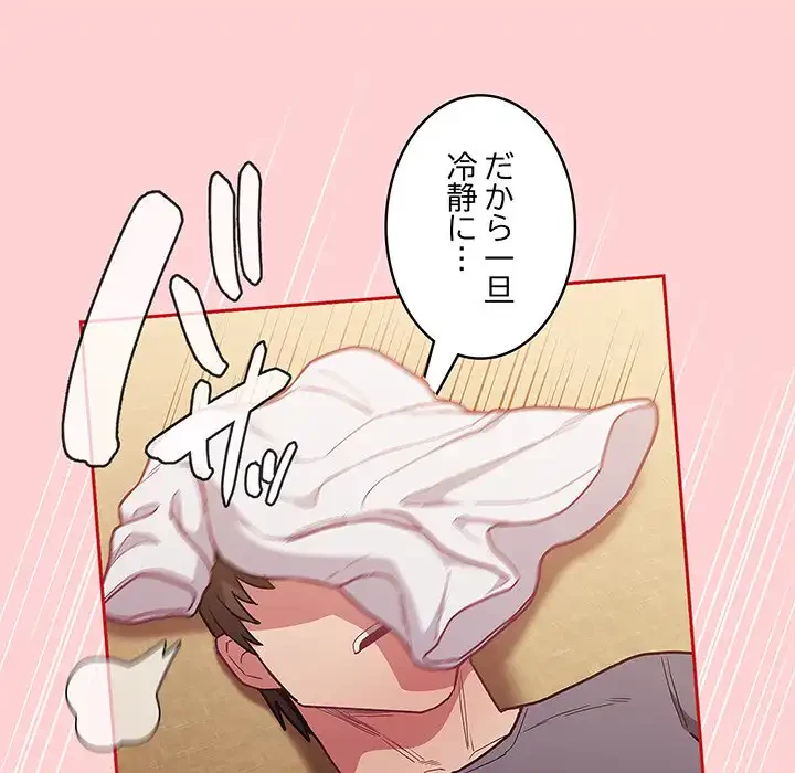 召使い更生道 第48話 - 14