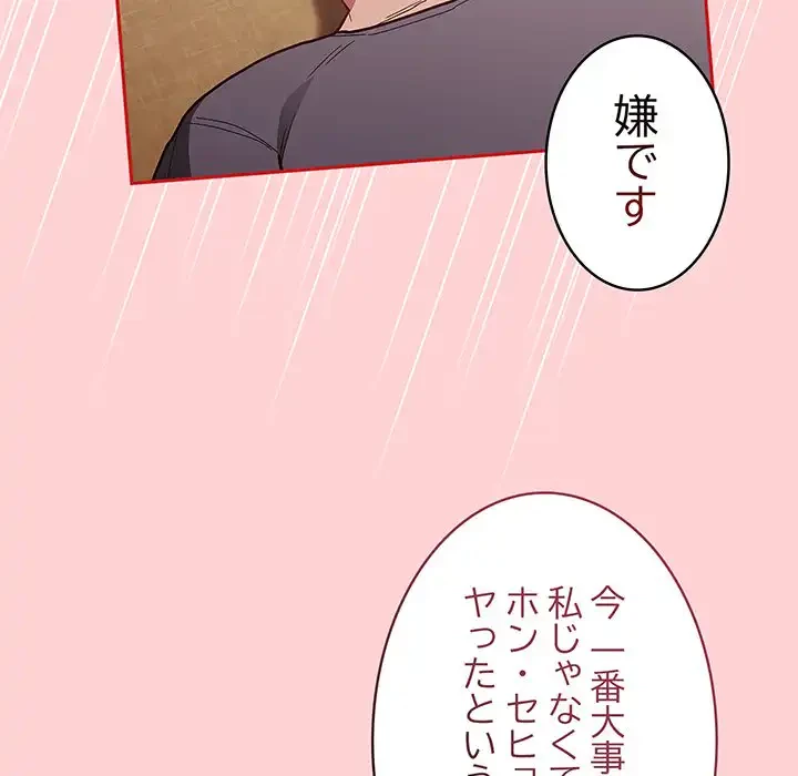 召使い更生道 第48話 - 15