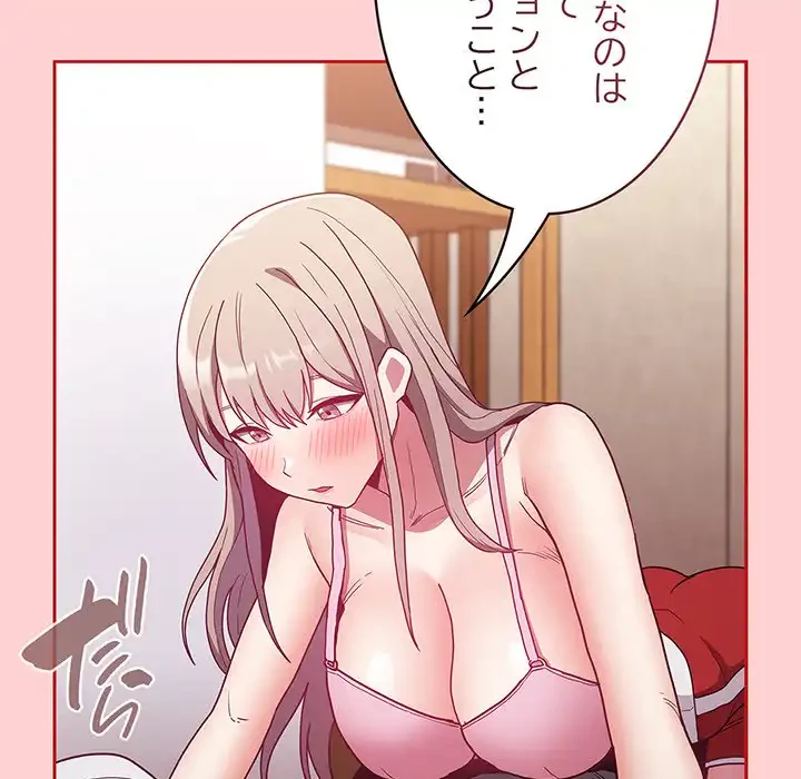 召使い更生道 第48話 - 16