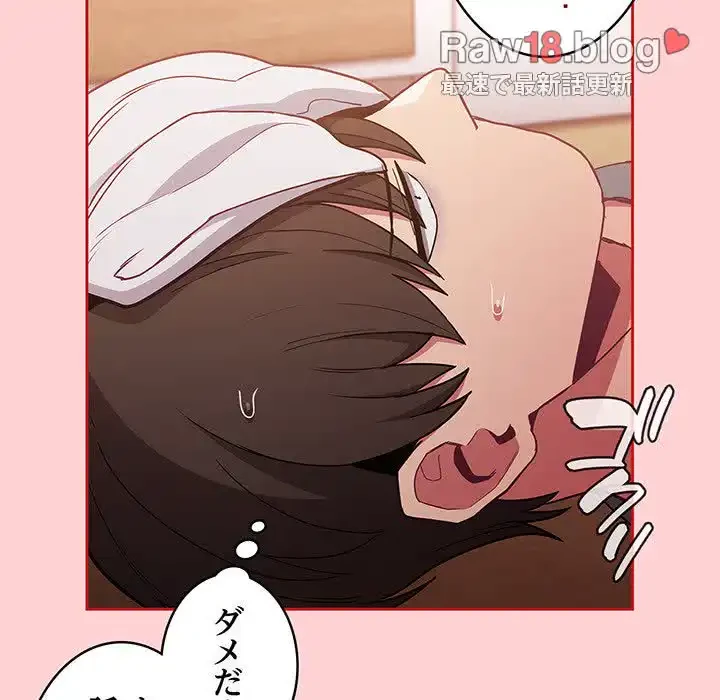 召使い更生道 第48話 - 18