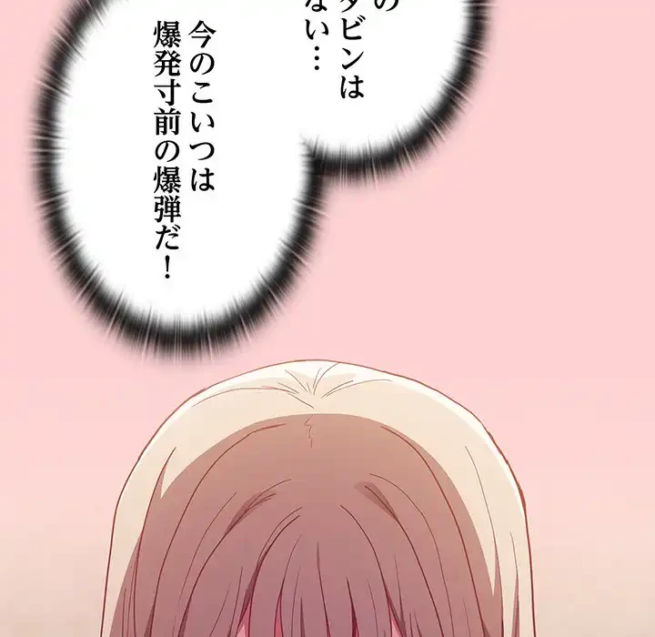 召使い更生道 第48話 - 20