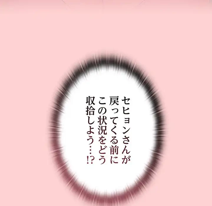 召使い更生道 第48話 - 22