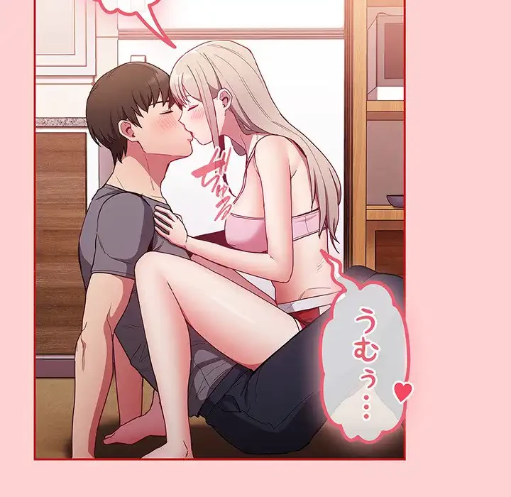 召使い更生道 第48話 - 26