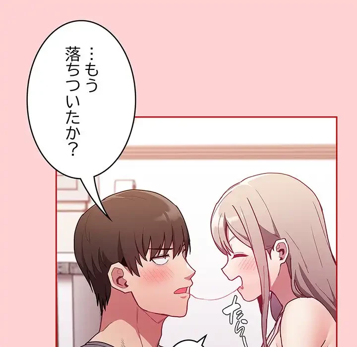 召使い更生道 第48話 - 27