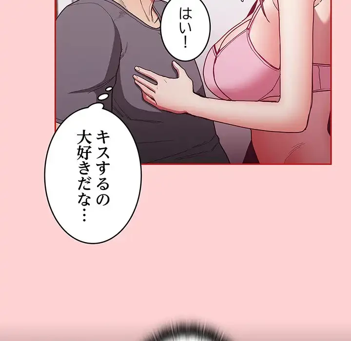 召使い更生道 第48話 - 28