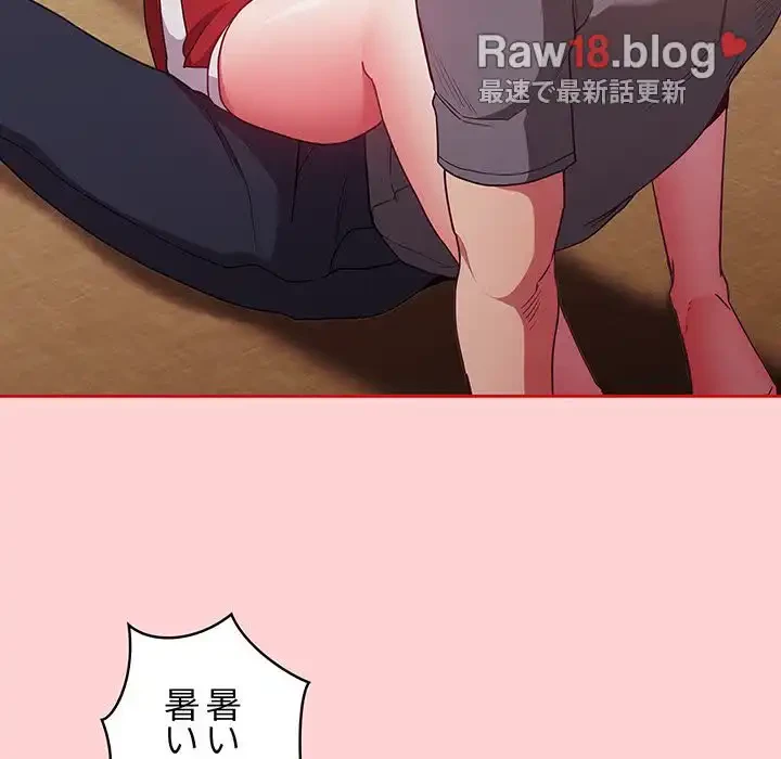 召使い更生道 第48話 - 32