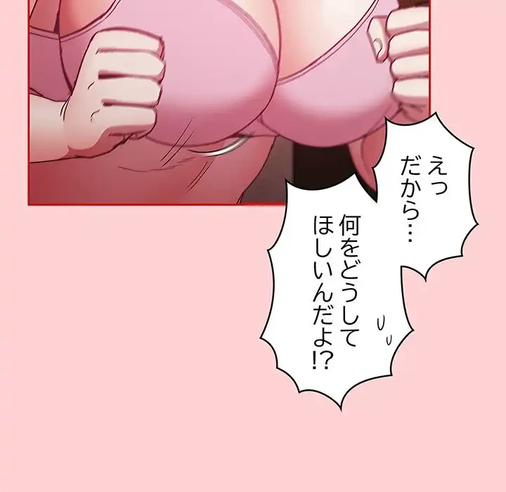 召使い更生道 第48話 - 34