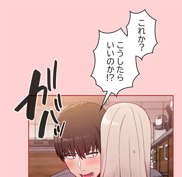 召使い更生道 第48話 - 35