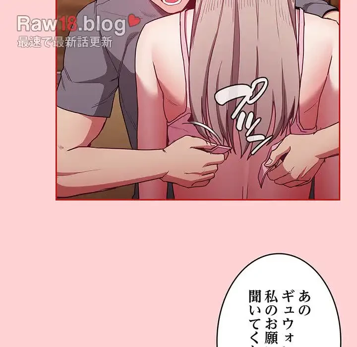 召使い更生道 第48話 - 36