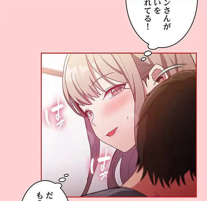 召使い更生道 第48話 - 37