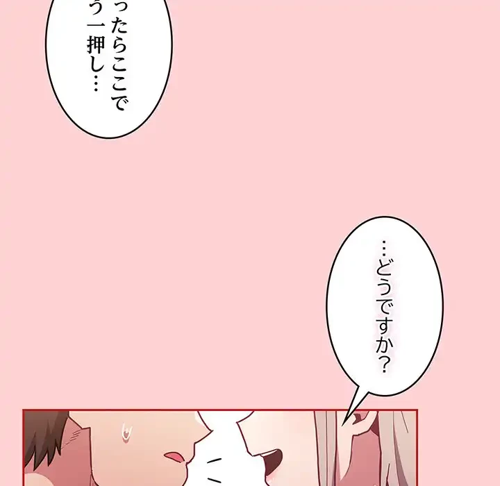 召使い更生道 第48話 - 38