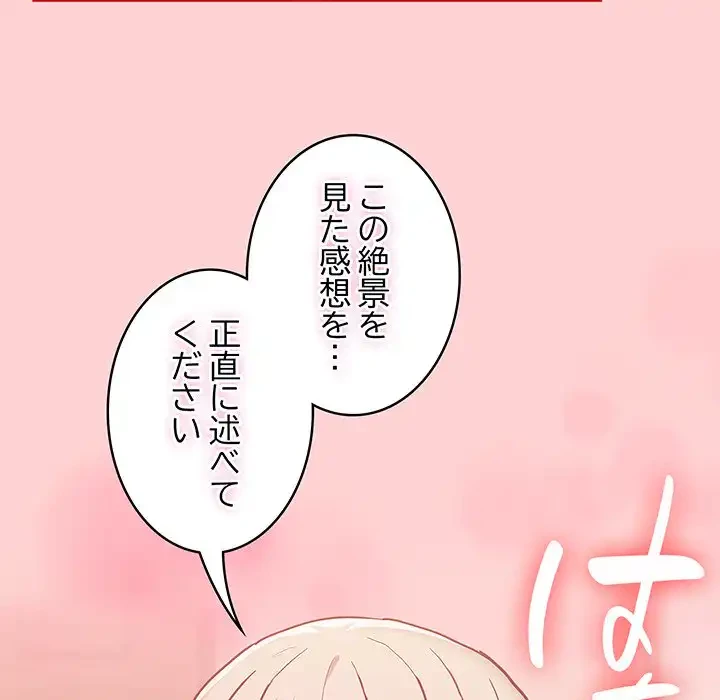 召使い更生道 第48話 - 40