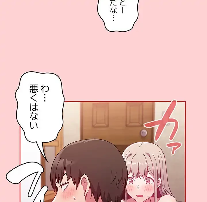 召使い更生道 第48話 - 45