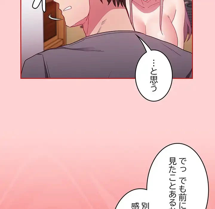 召使い更生道 第48話 - 46