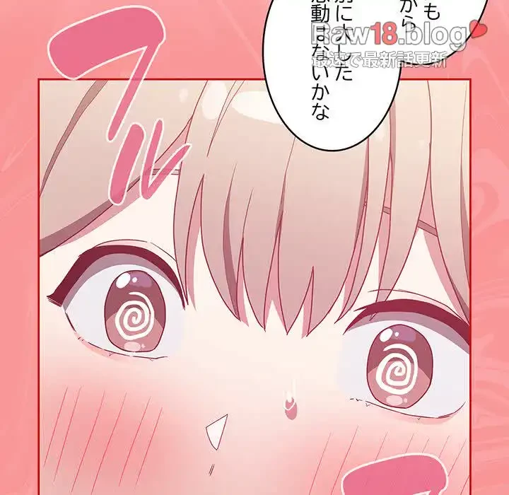 召使い更生道 第48話 - 47