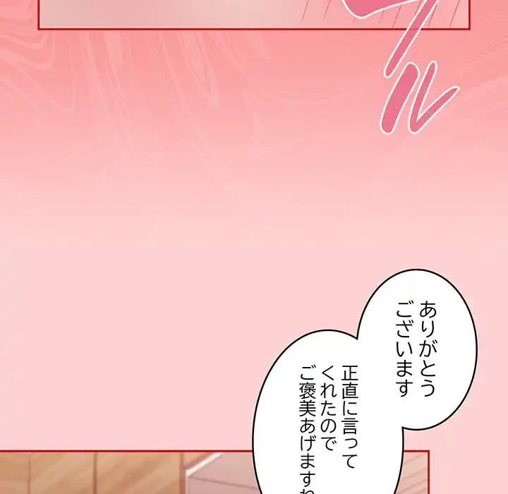 召使い更生道 第48話 - 48