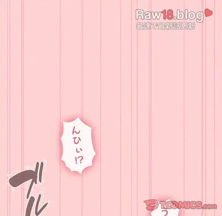 召使い更生道 第48話 - 54