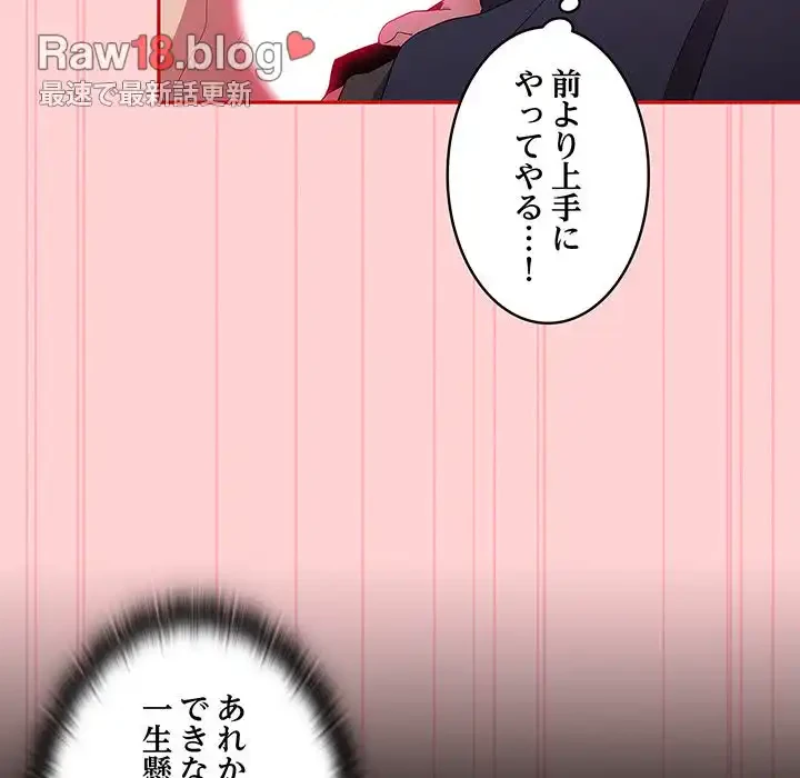 召使い更生道 第48話 - 58