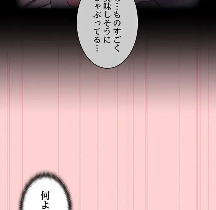 召使い更生道 第48話 - 60