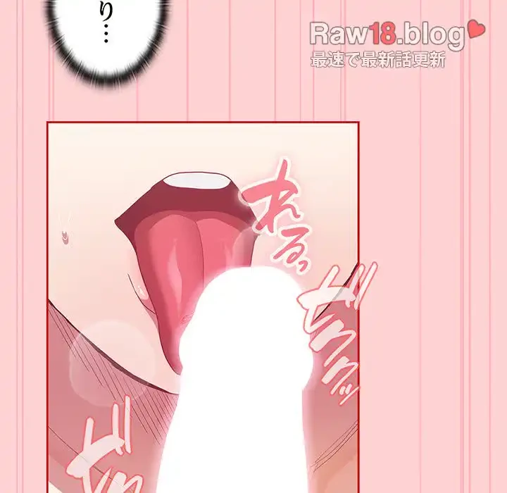 召使い更生道 第48話 - 61