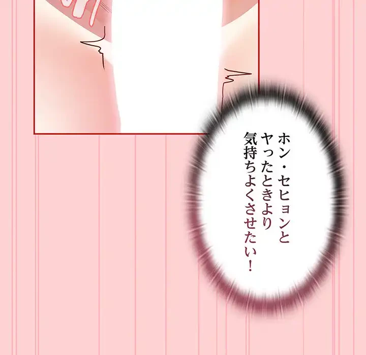 召使い更生道 第48話 - 62