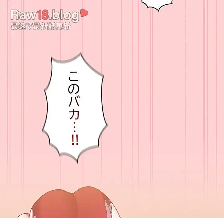 召使い更生道 第48話 - 65